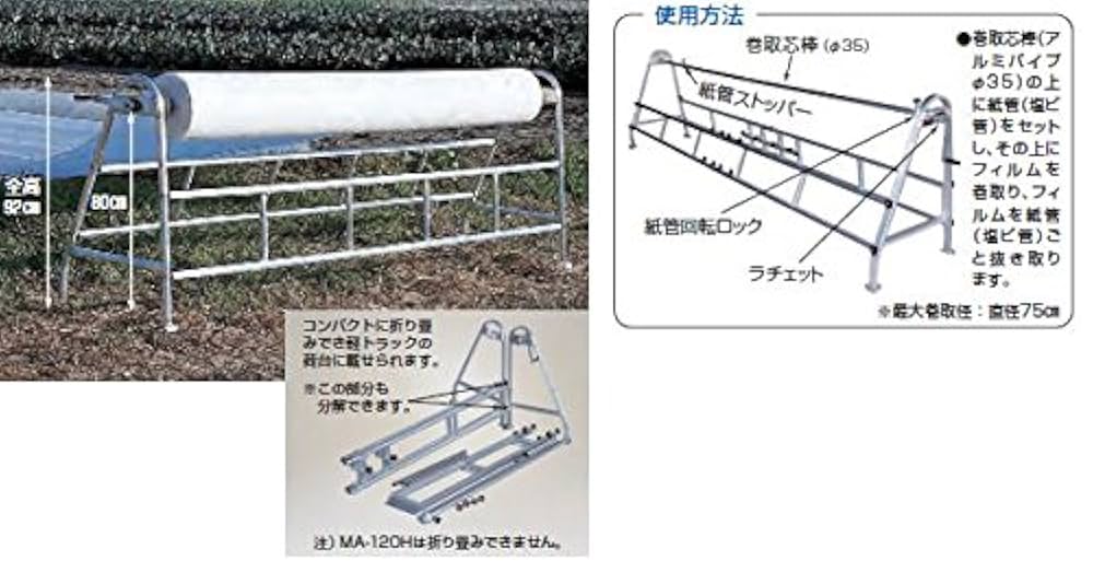 Amazon | ハラックス フィルム巻取機 マキエース MA-240H | 荷